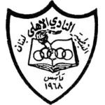 Al Ahli Nabatiya